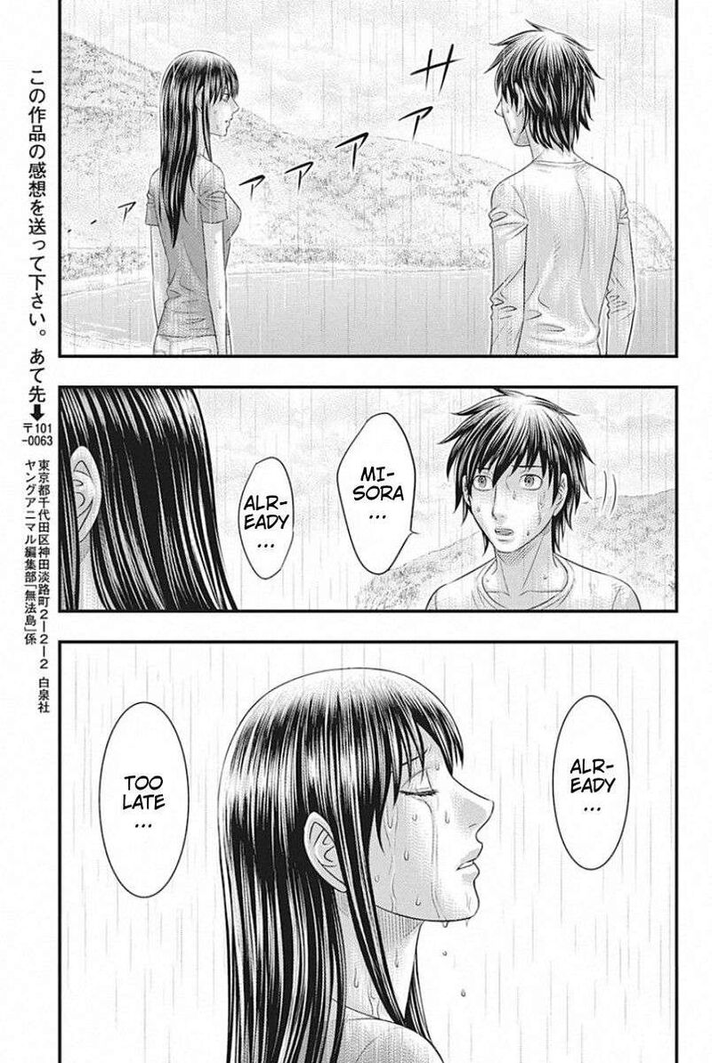 muhoutou_26_19