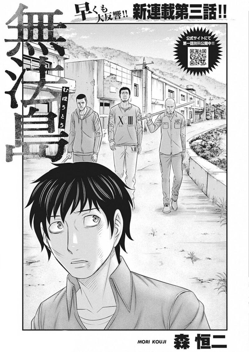 muhoutou_3_1
