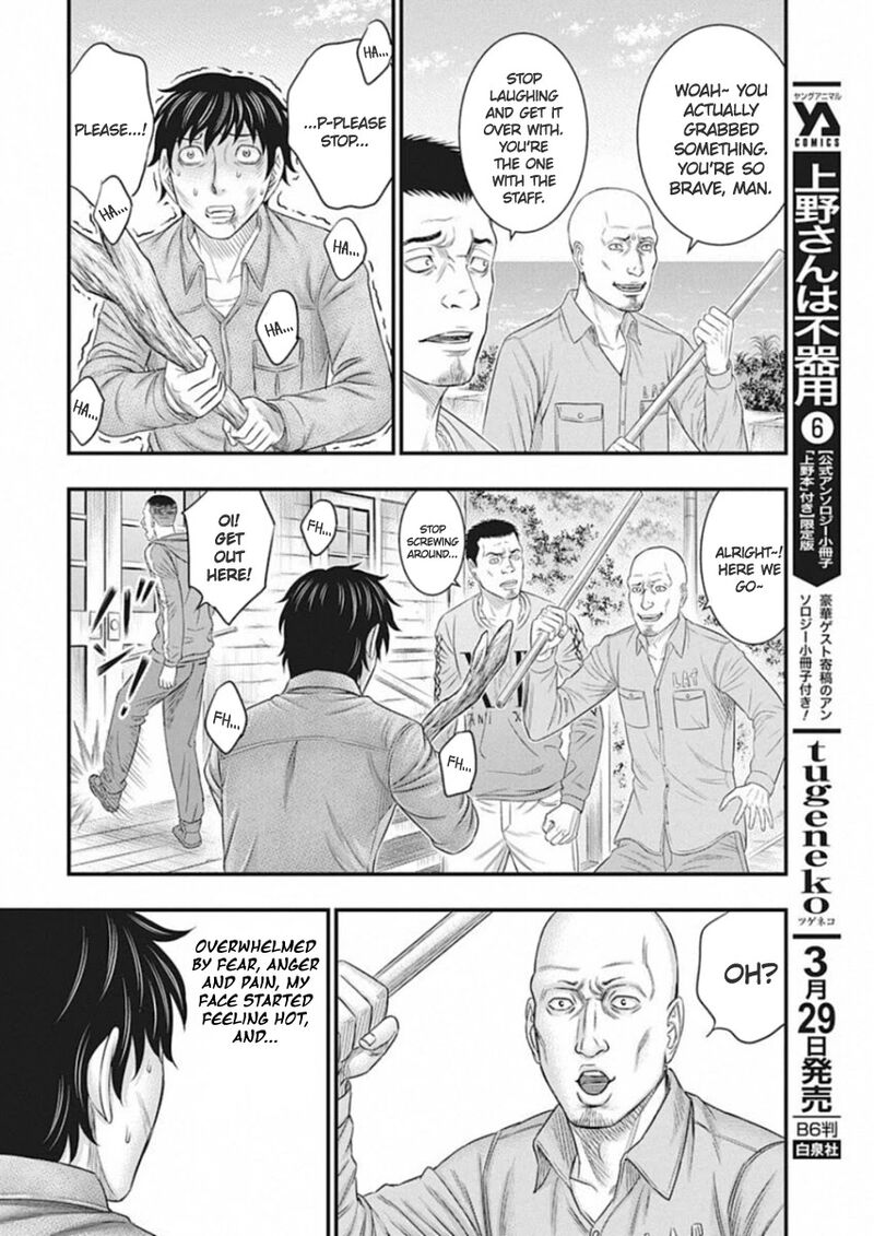 muhoutou_3_12