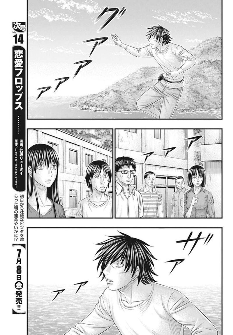 muhoutou_53_13