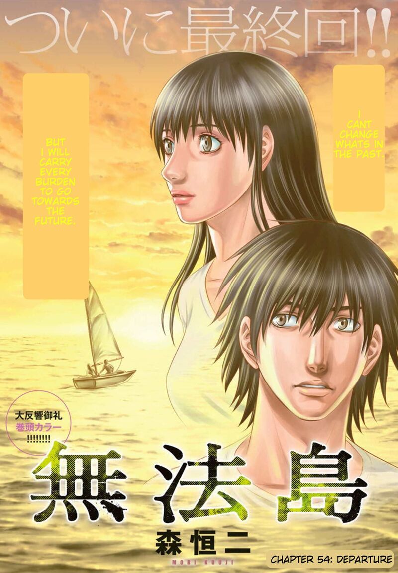 muhoutou_54_1