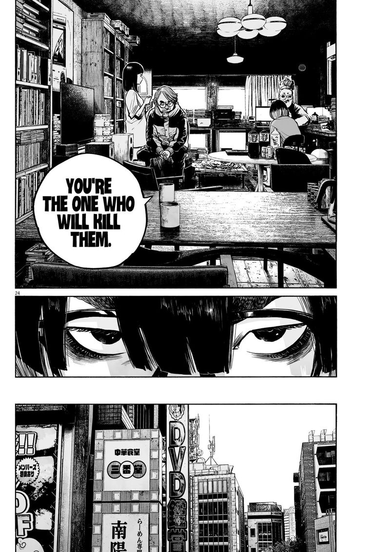 mujina_in_to_the_deep_1g_24