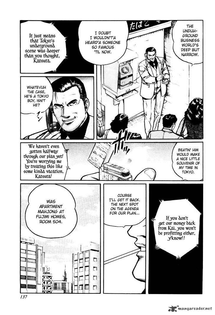 mukoubuchi_14_3