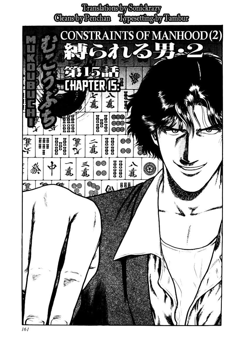 mukoubuchi_15_1