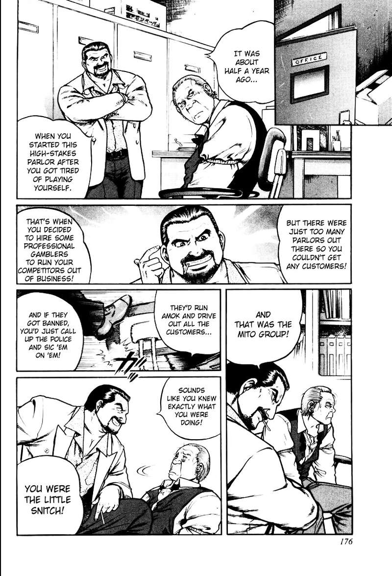 mukoubuchi_15_16
