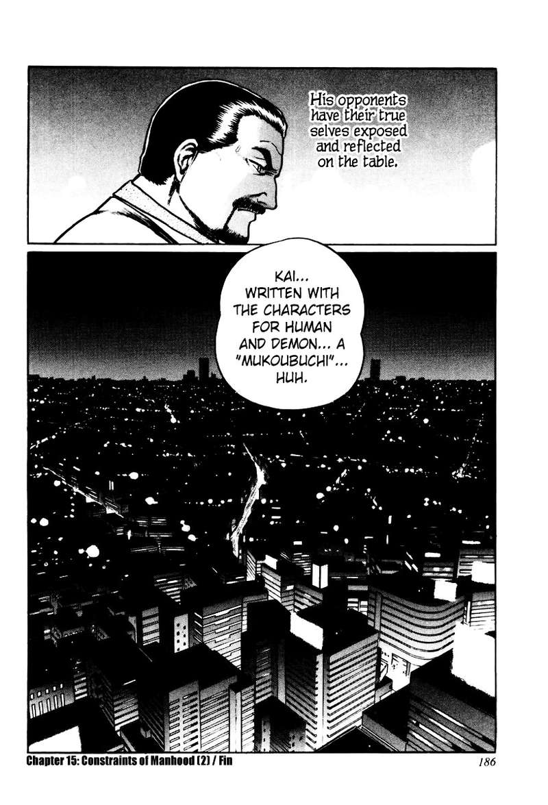 mukoubuchi_15_26