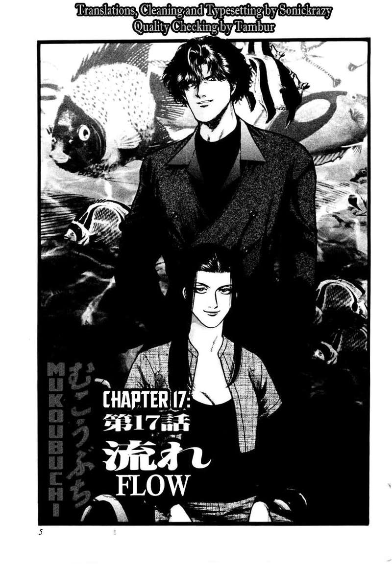 mukoubuchi_17_5