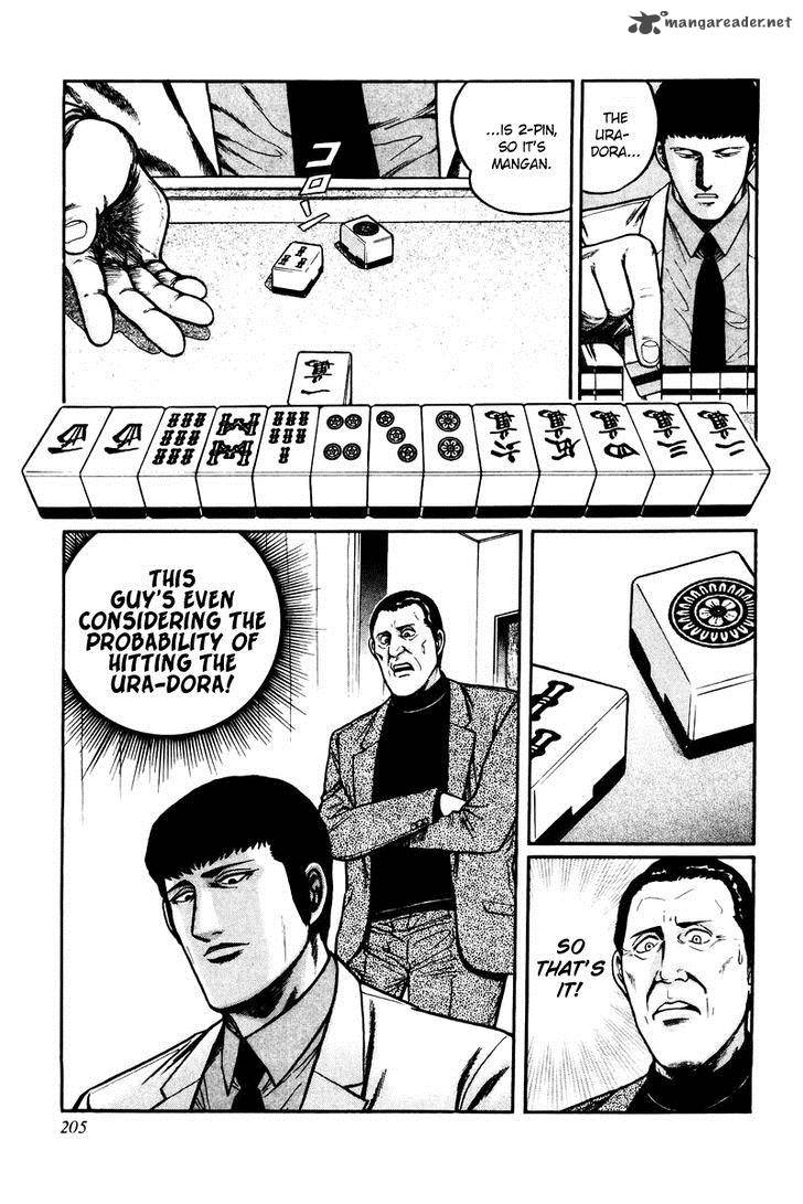 mukoubuchi_8_17