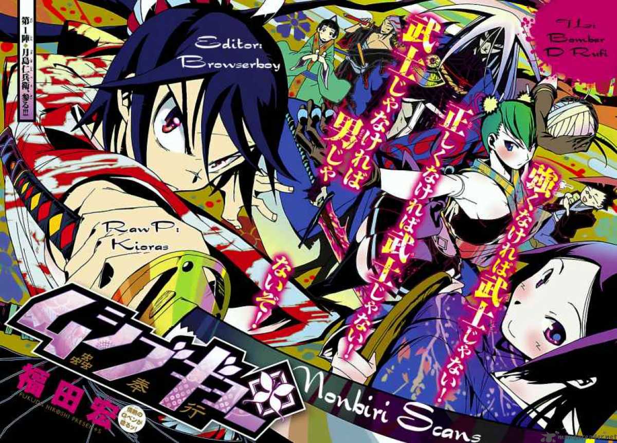 mushibugyo_1_1