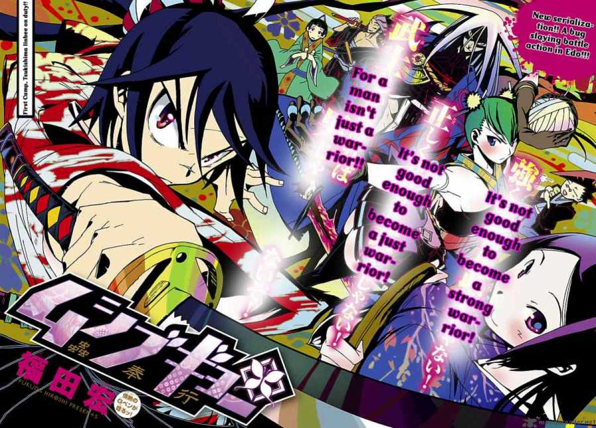 mushibugyo_1_3