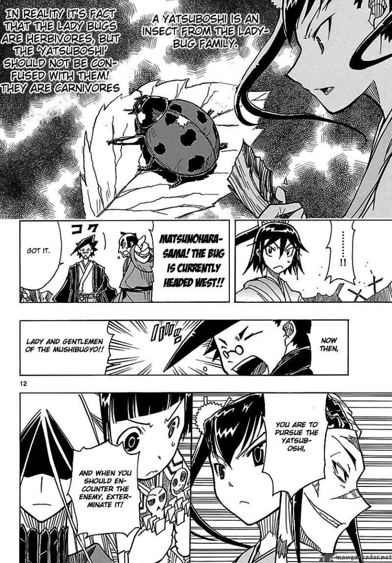 mushibugyo_2_12