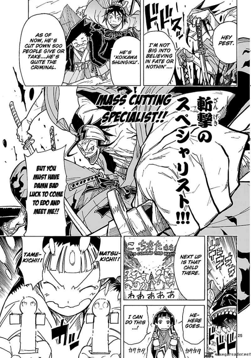 mushibugyo_2_25