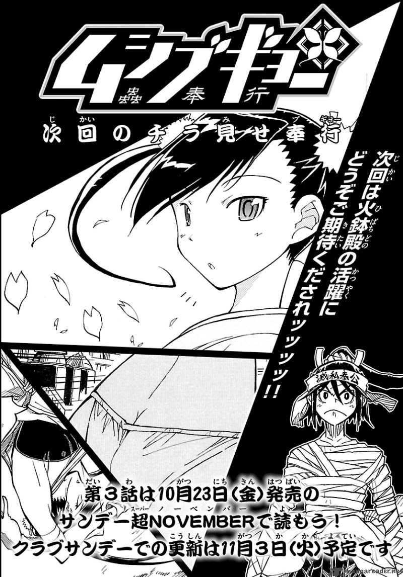 mushibugyo_2_40