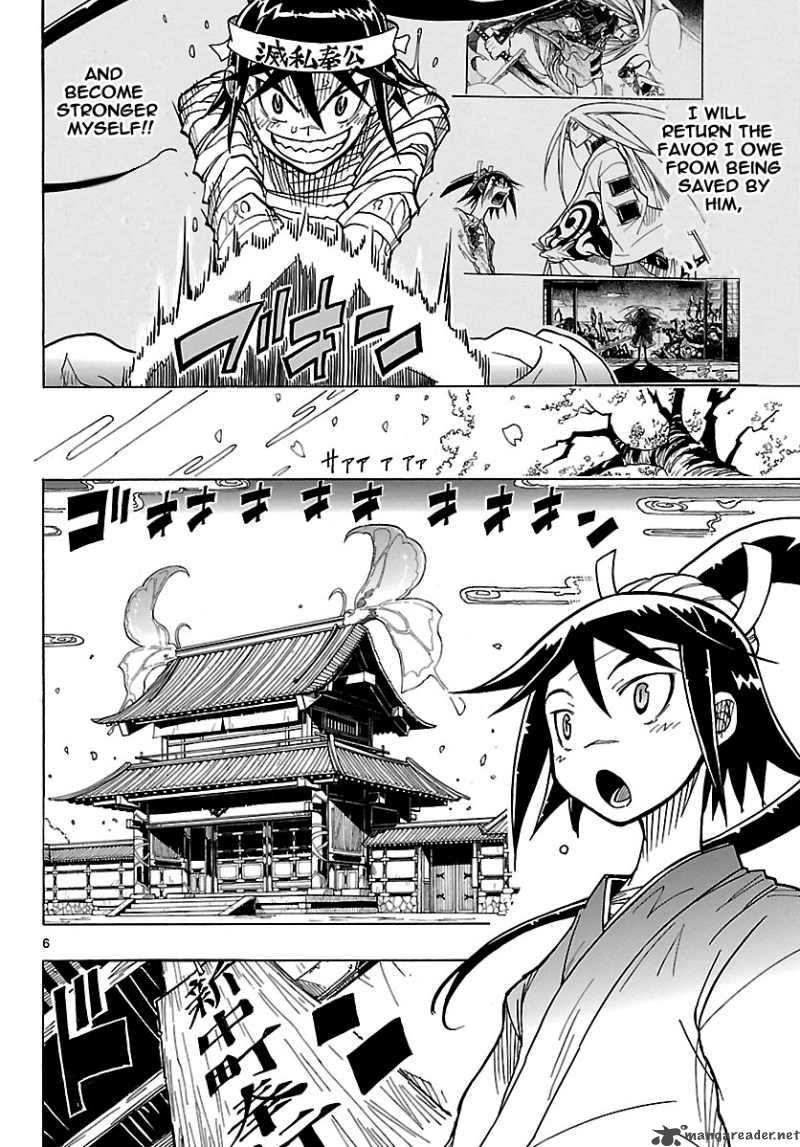 mushibugyo_2_6