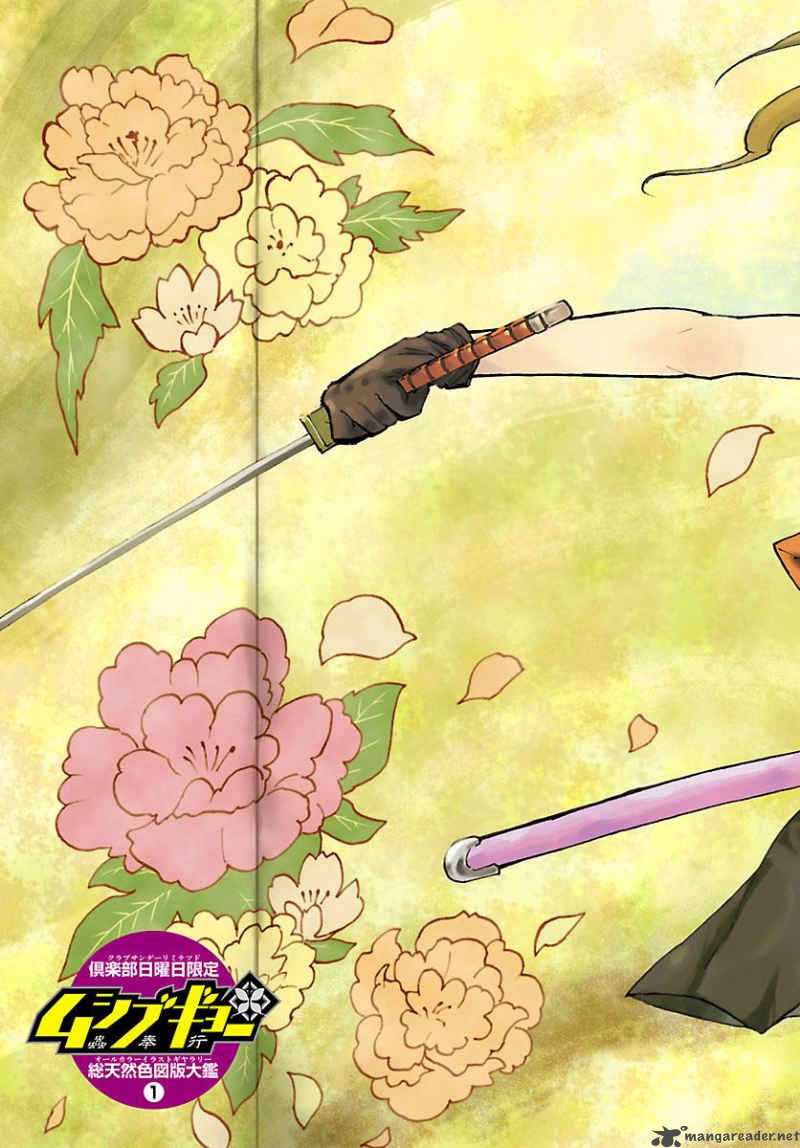 mushibugyo_4_38