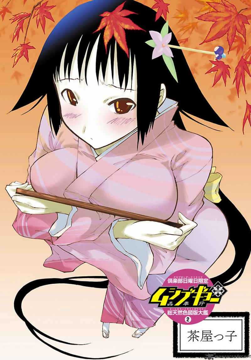 mushibugyo_4_39
