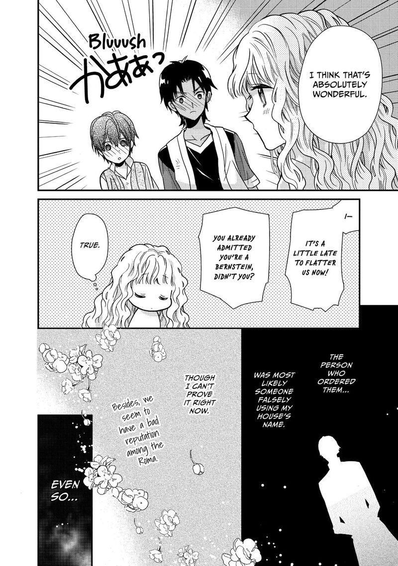 mushikaburi_hime_12_14