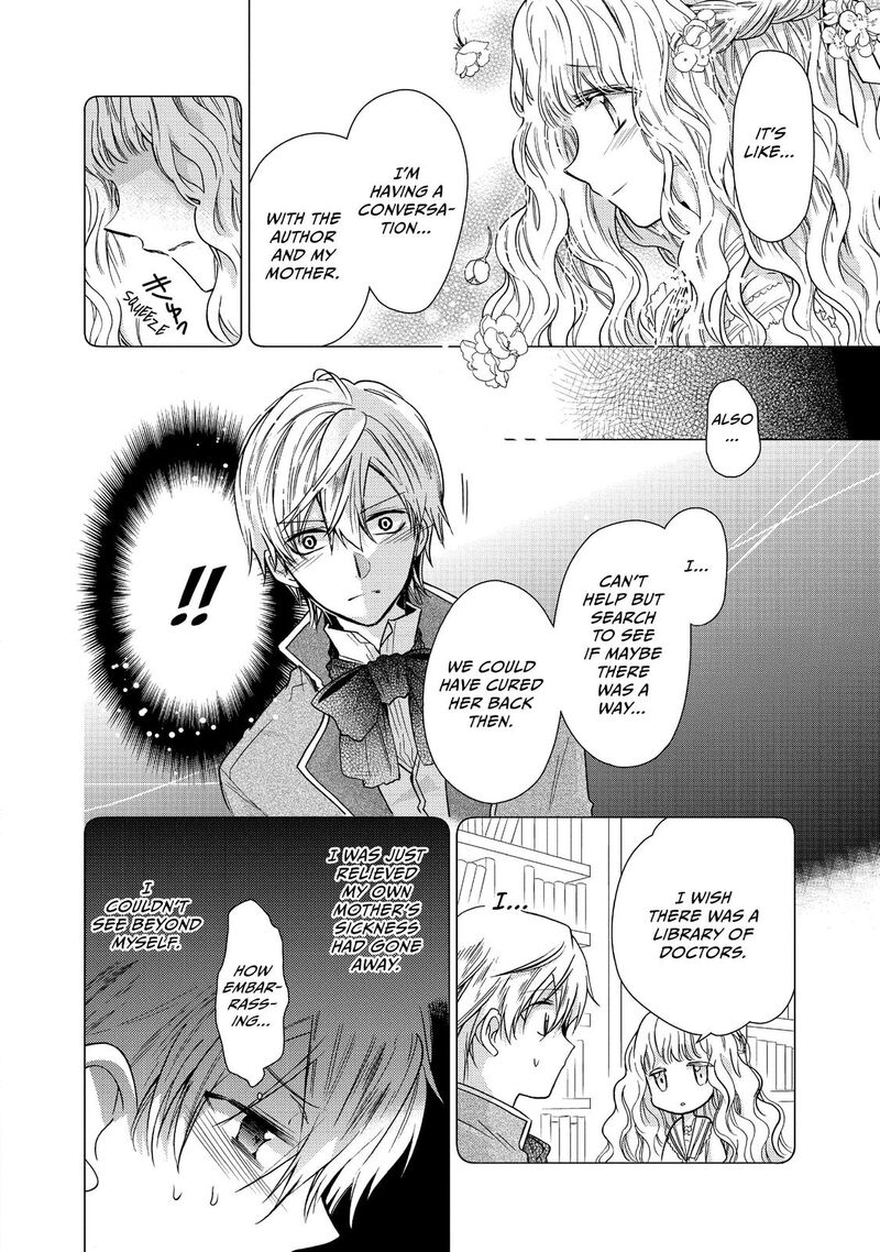 mushikaburi_hime_13_12