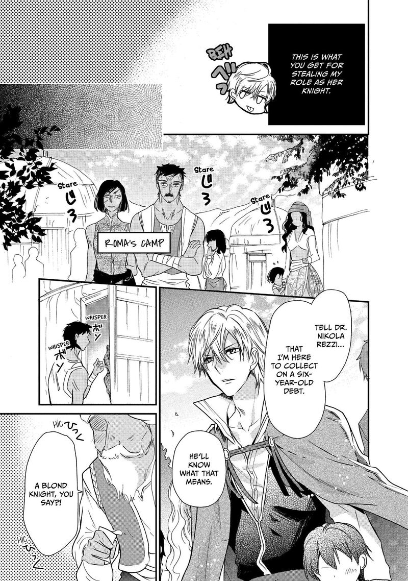 mushikaburi_hime_13_23