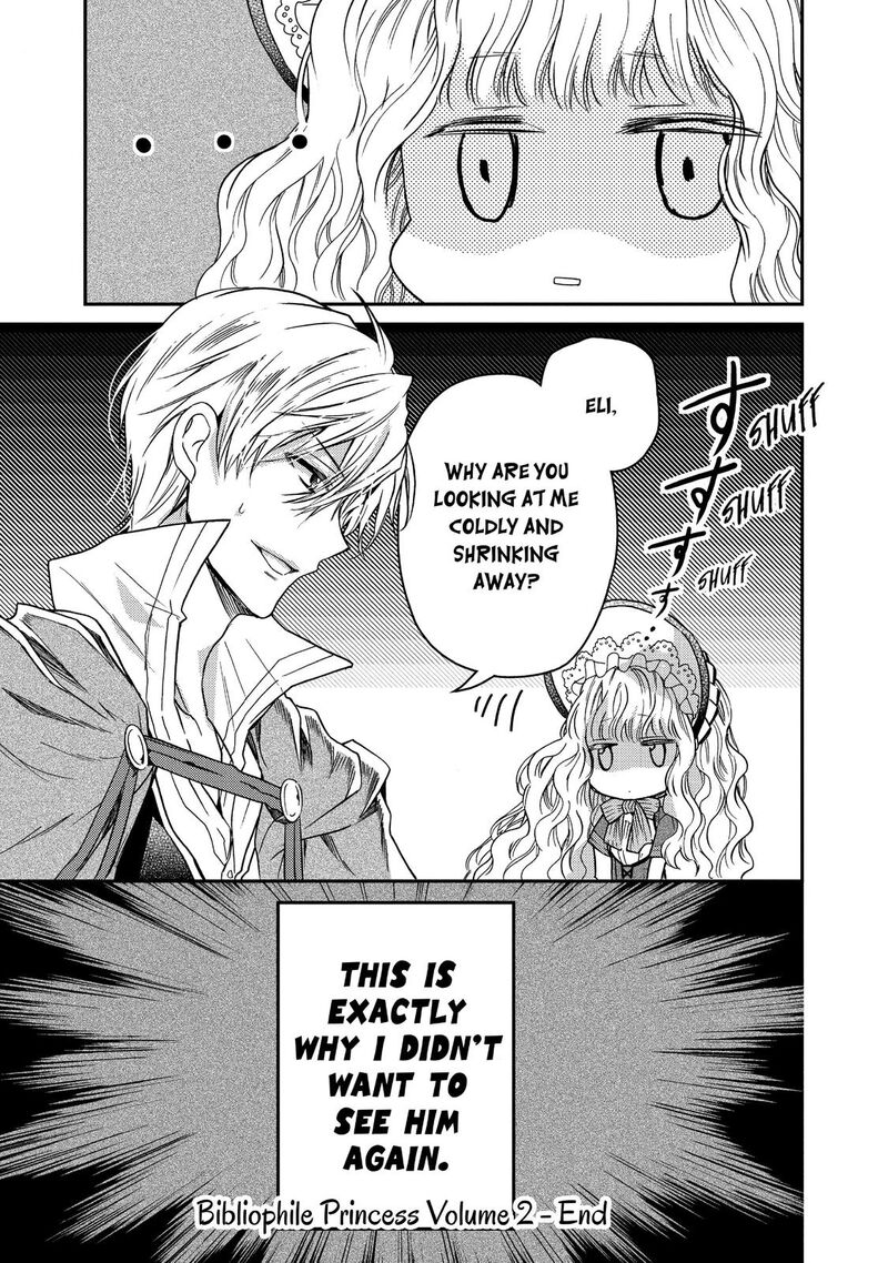 mushikaburi_hime_13_25
