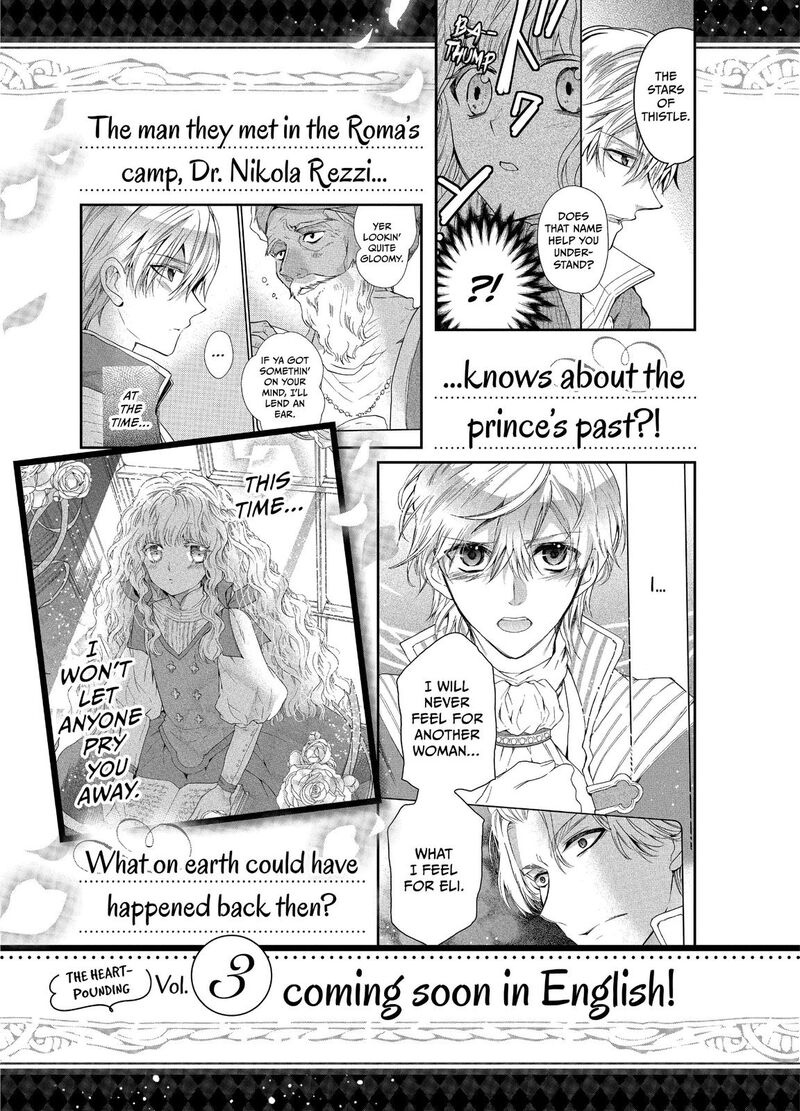 mushikaburi_hime_13_32