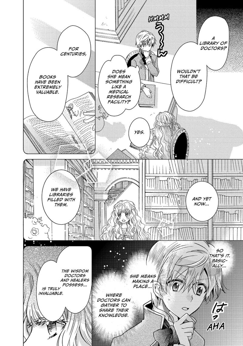 mushikaburi_hime_17_14