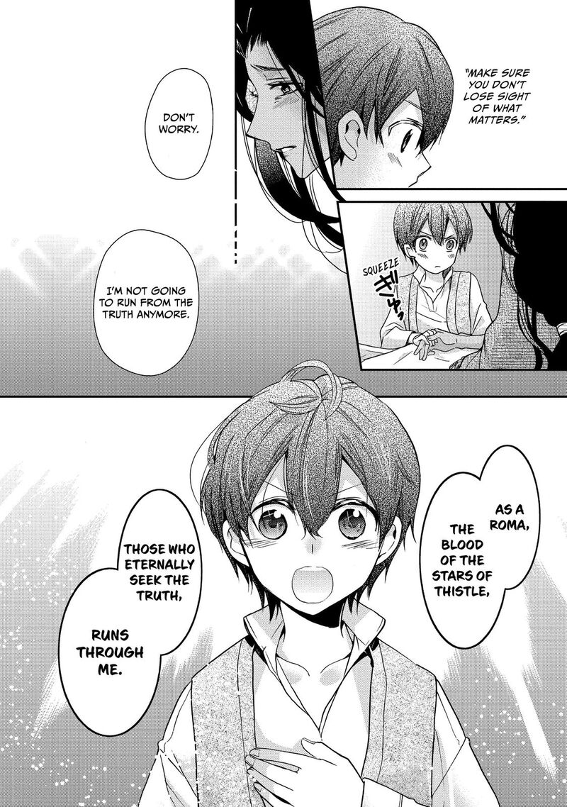 mushikaburi_hime_17_6