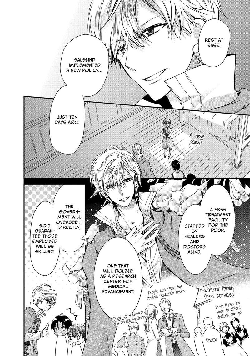 mushikaburi_hime_17_8