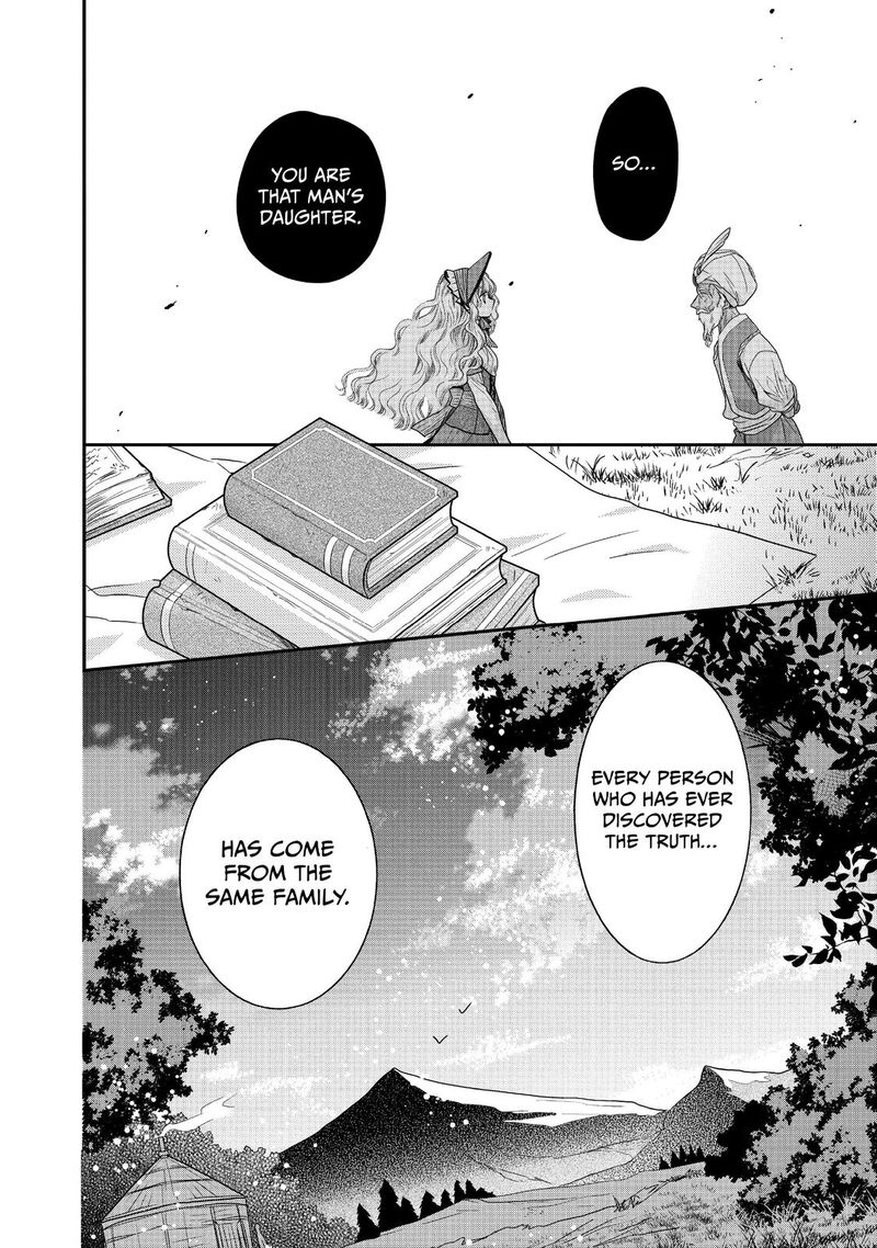 mushikaburi_hime_19_2