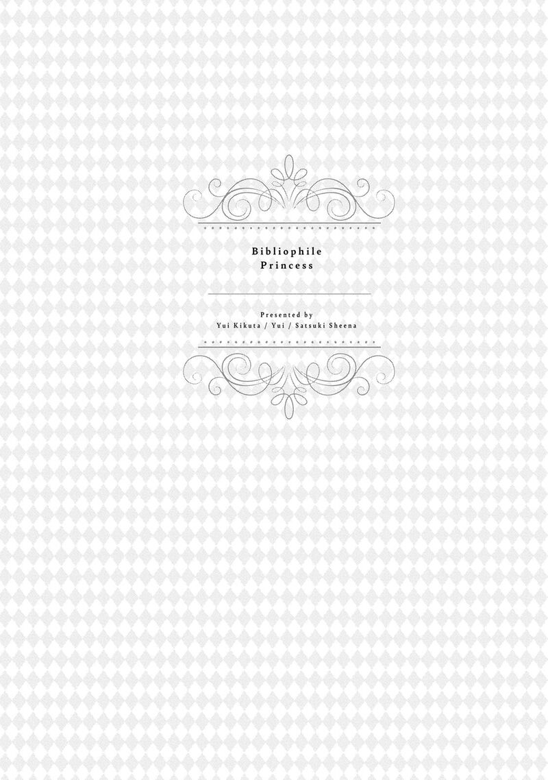 mushikaburi_hime_2_42