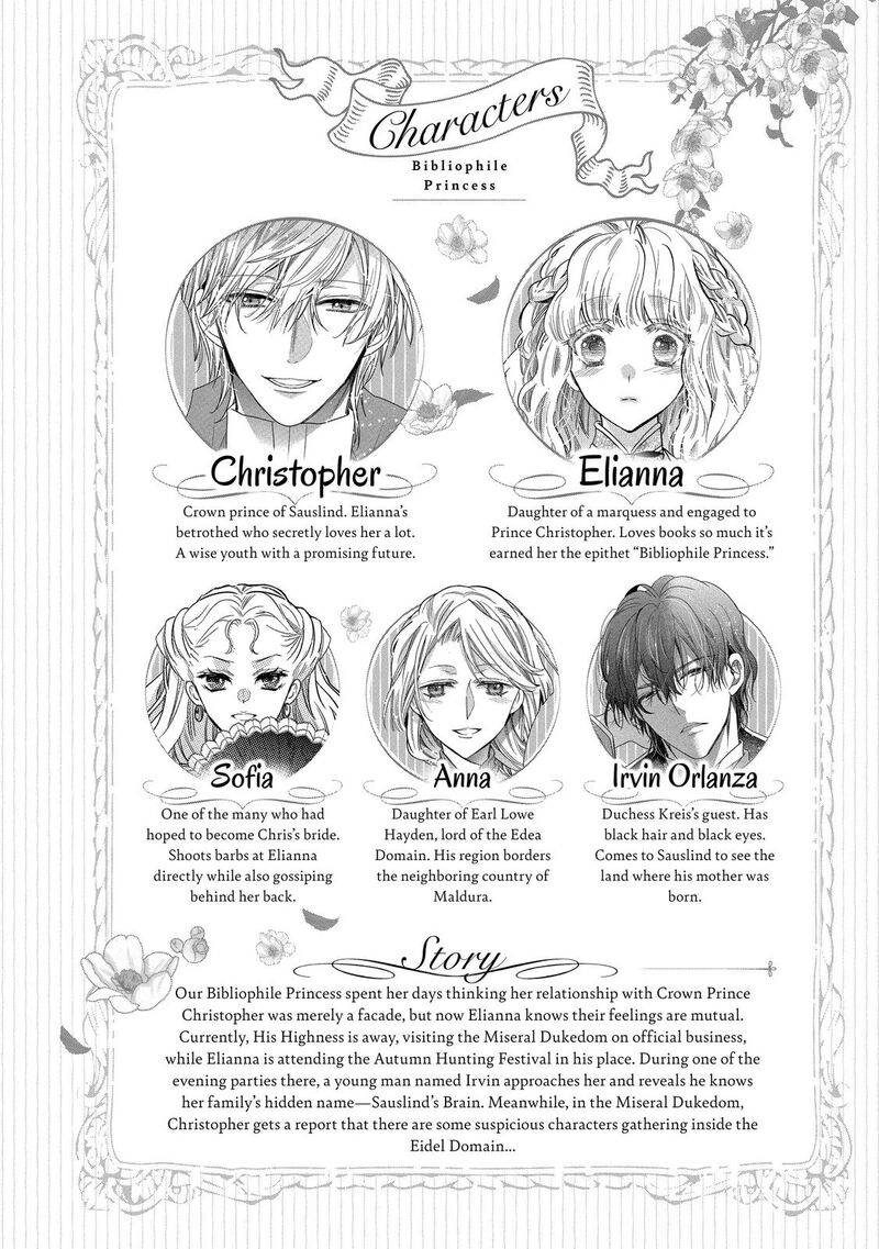 mushikaburi_hime_27_6