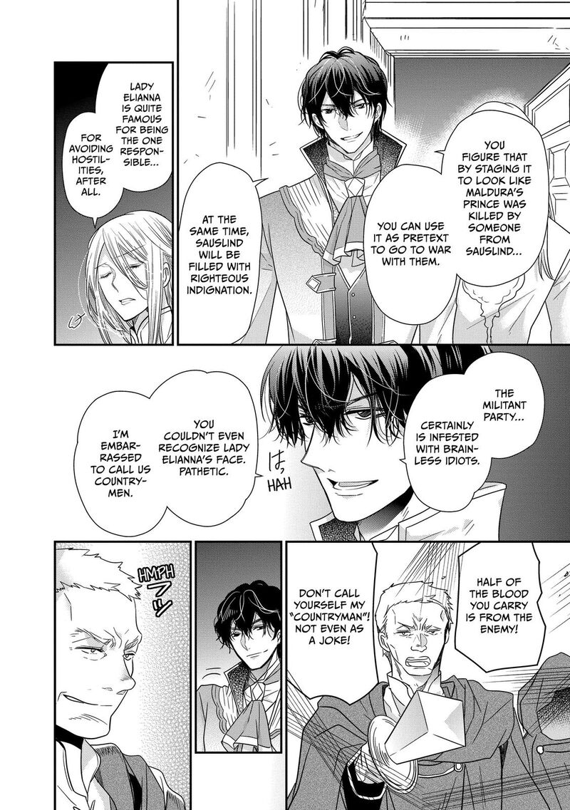 mushikaburi_hime_32_14