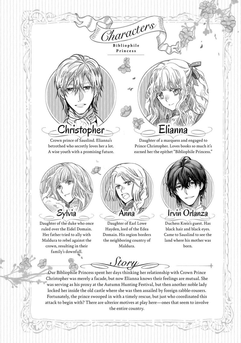 mushikaburi_hime_33_6