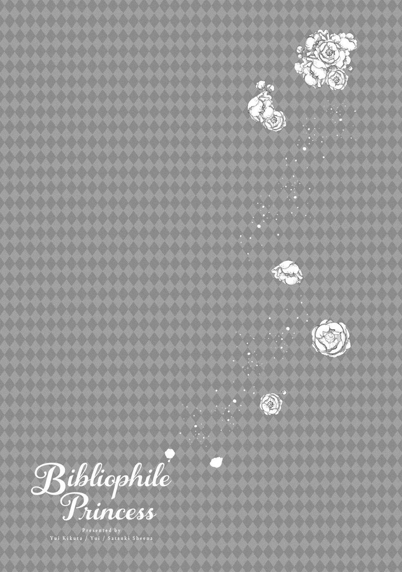 mushikaburi_hime_5_29