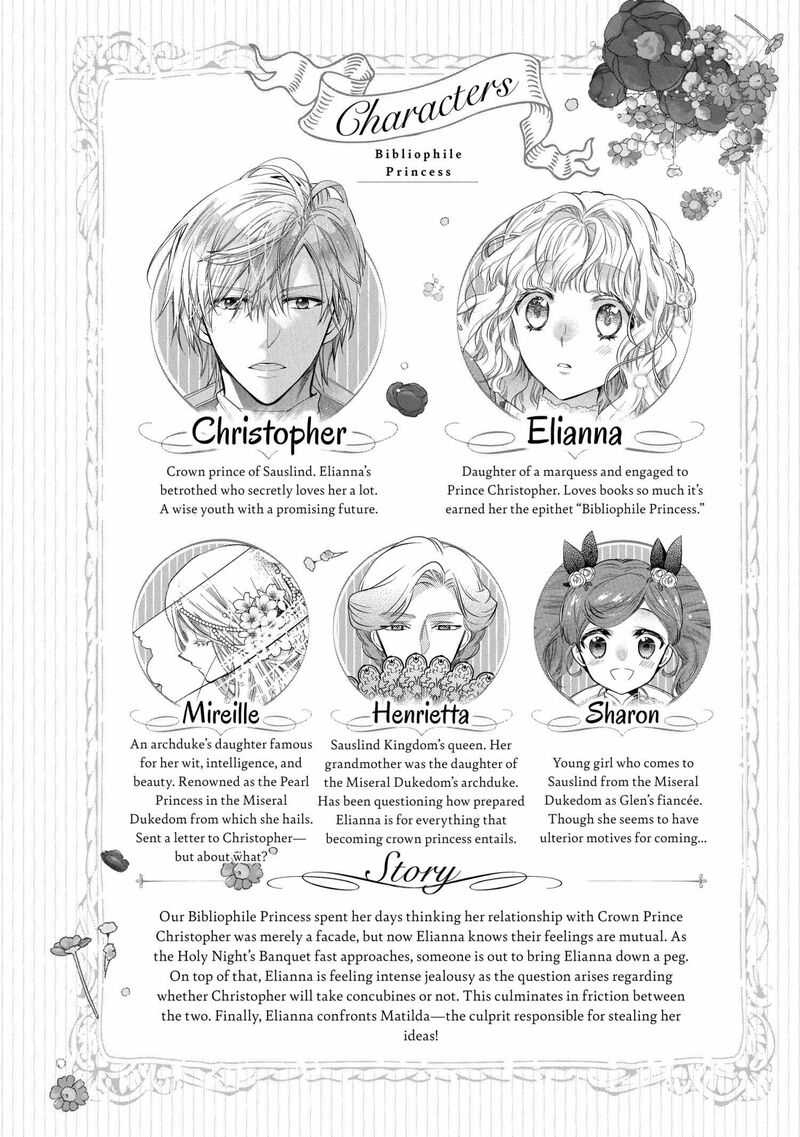 mushikaburi_hime_51_6