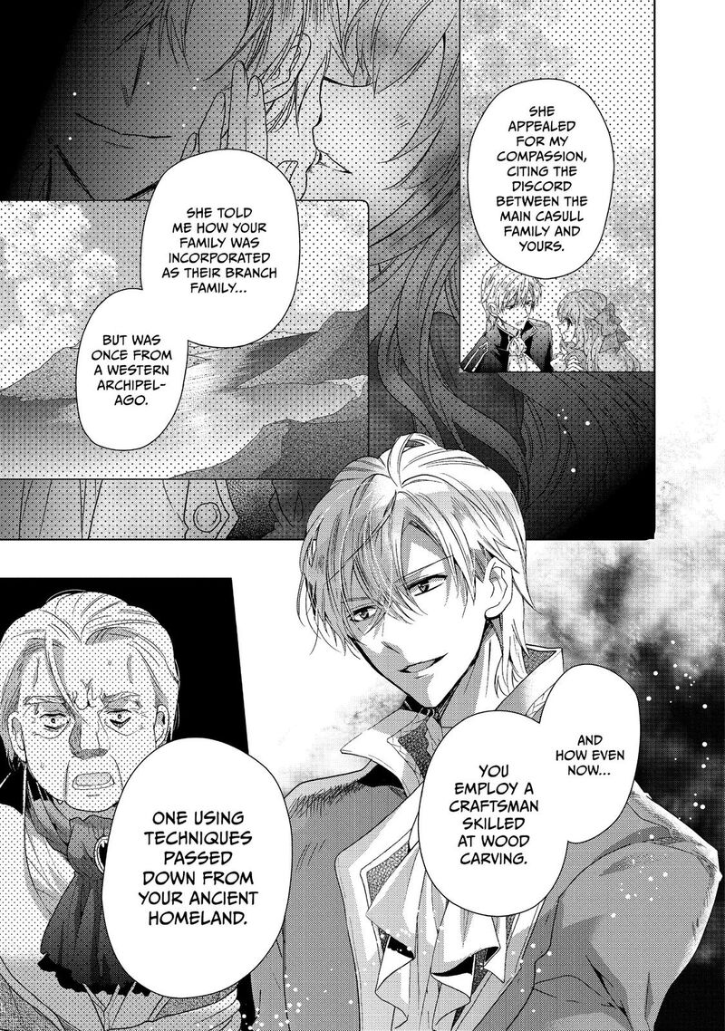 mushikaburi_hime_6_17