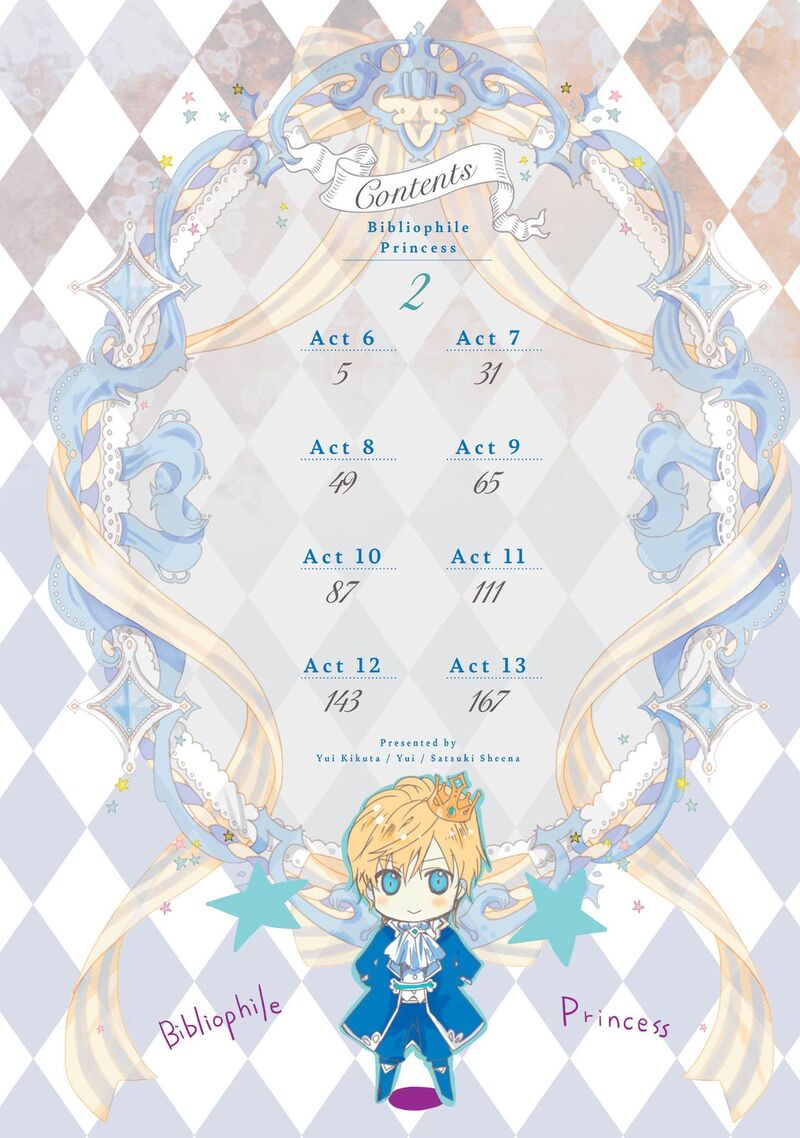 mushikaburi_hime_6_4