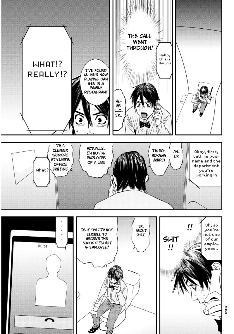 muteki_no_hito_1_20