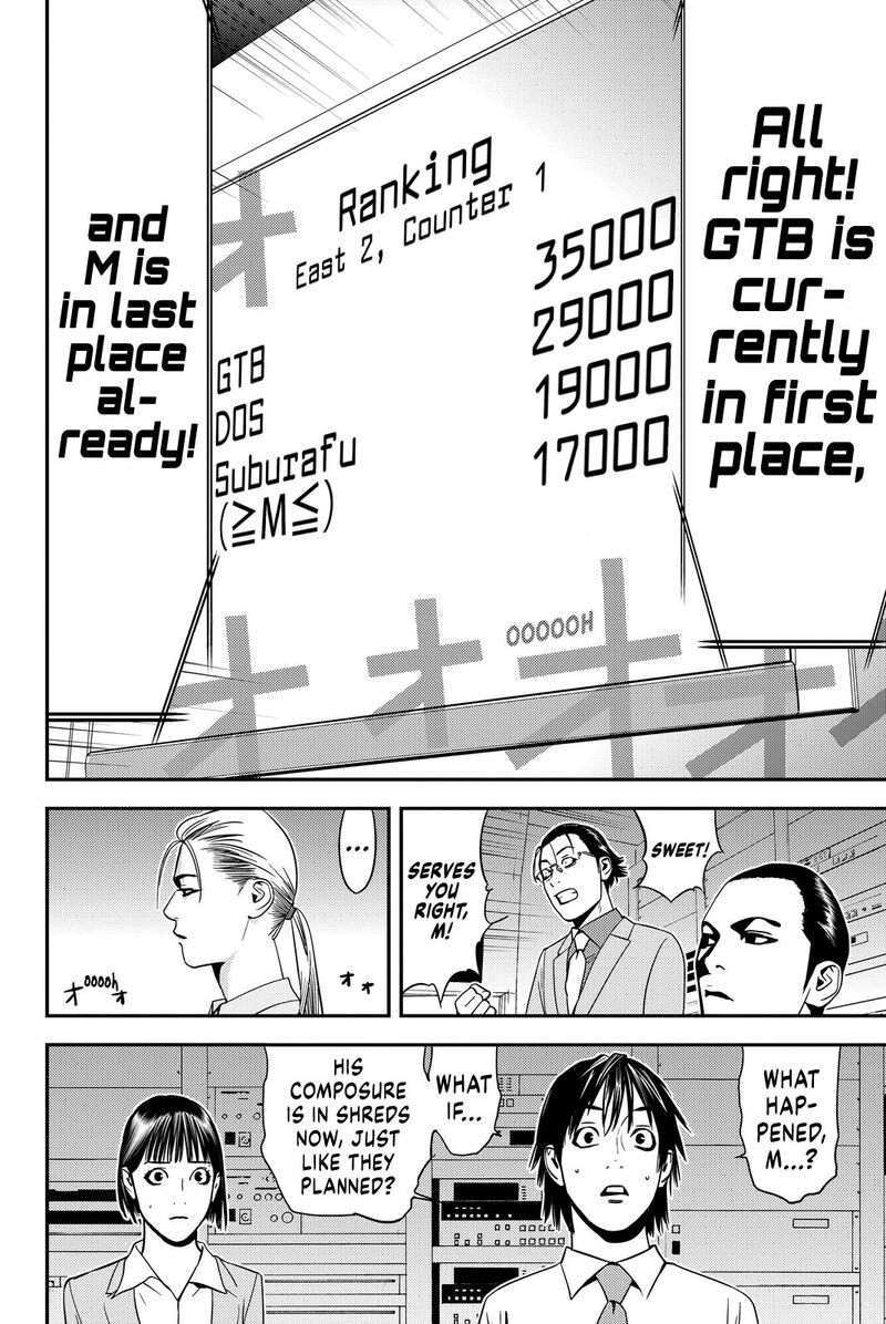 muteki_no_hito_11_14