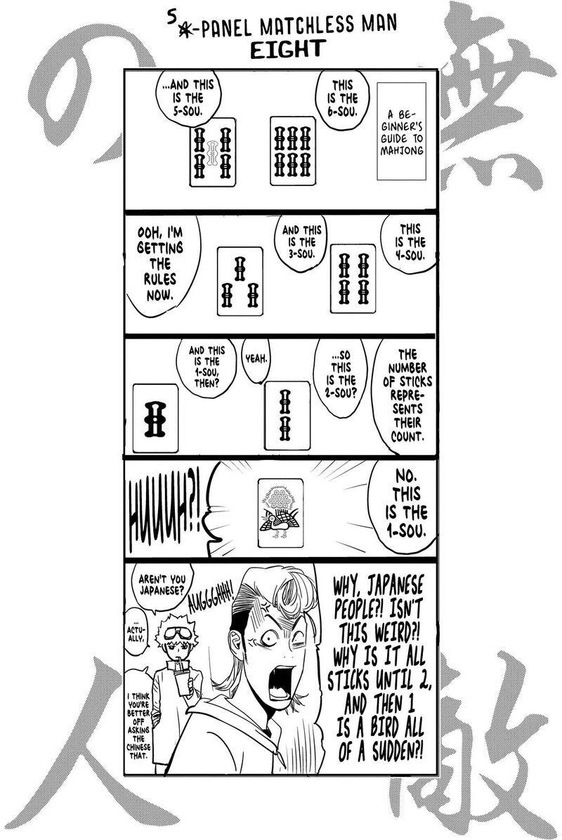 muteki_no_hito_14_23