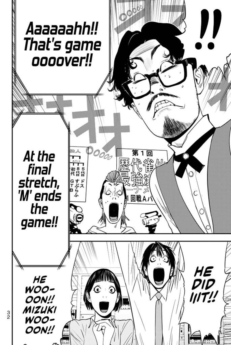 muteki_no_hito_16_11