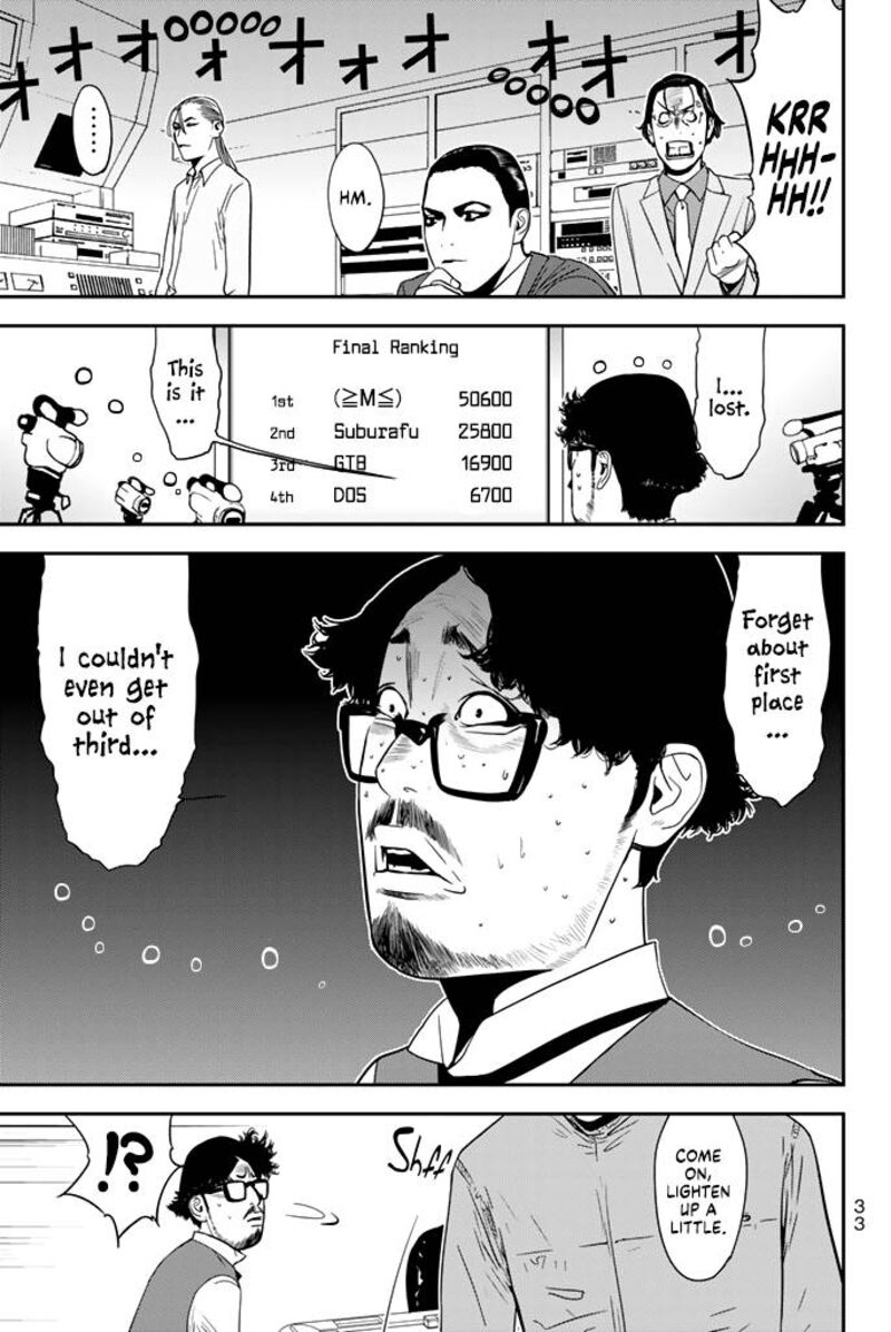 muteki_no_hito_16_12