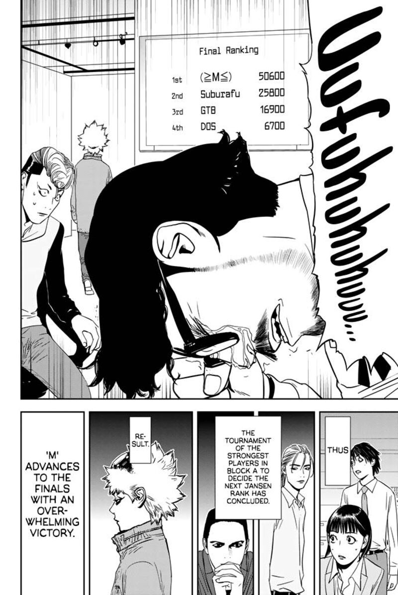 muteki_no_hito_16_17