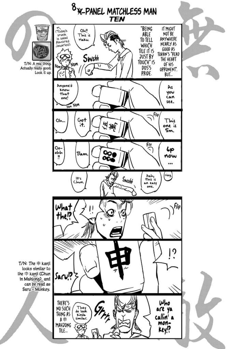 muteki_no_hito_16_19