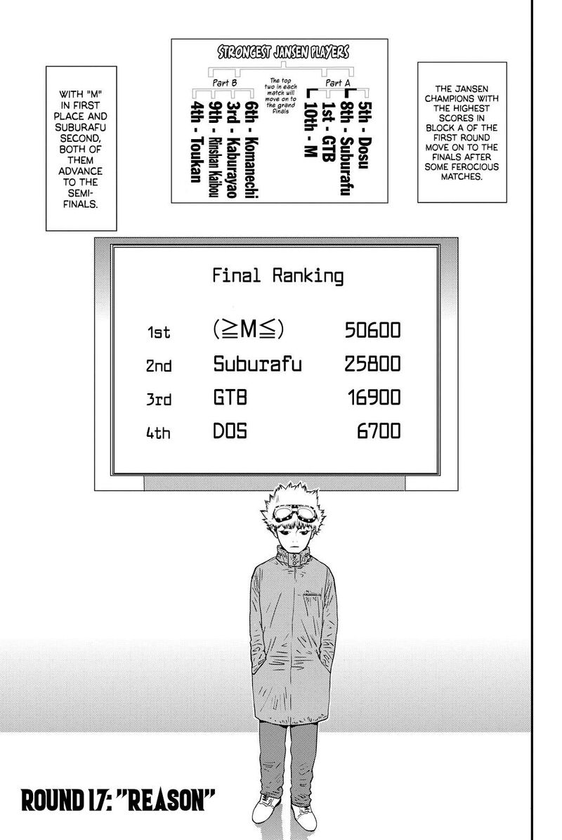 muteki_no_hito_17_1