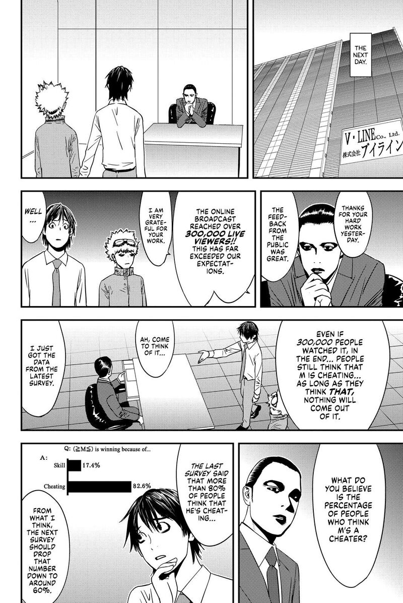 muteki_no_hito_17_2