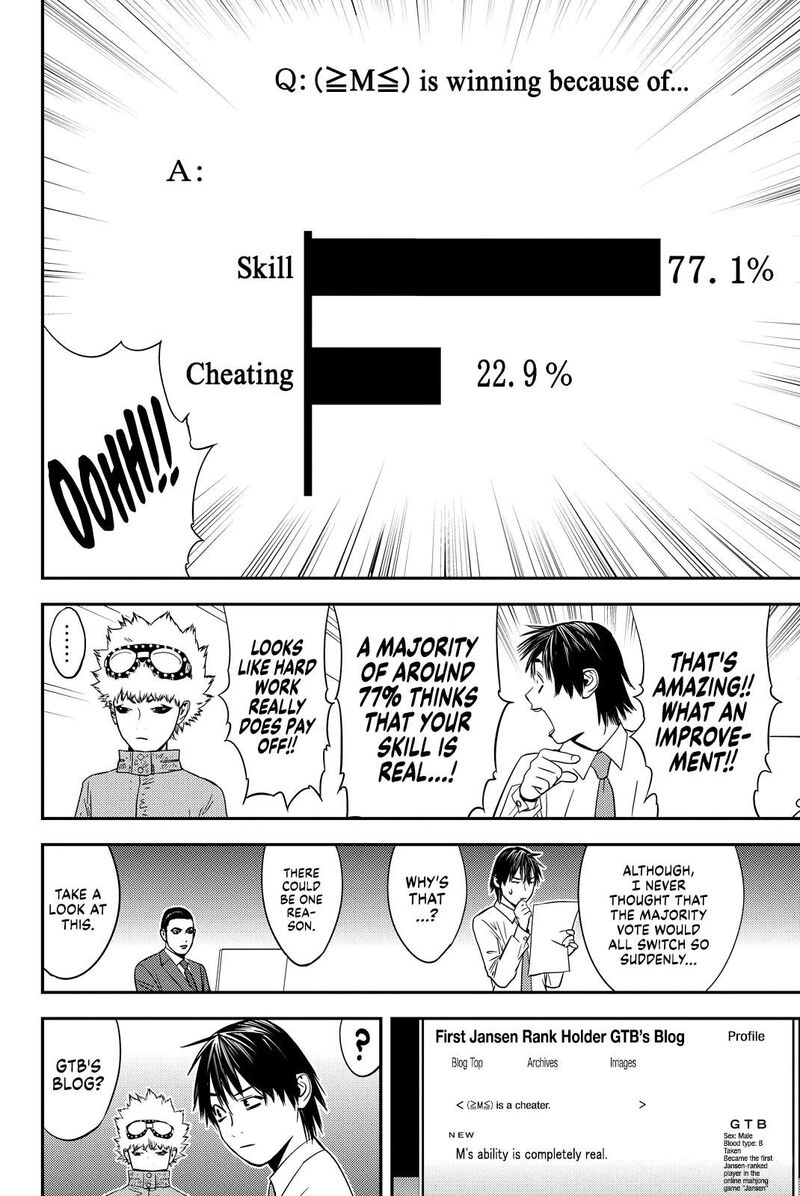 muteki_no_hito_17_4