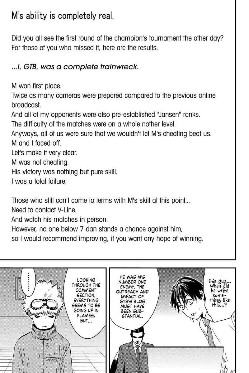 muteki_no_hito_17_5