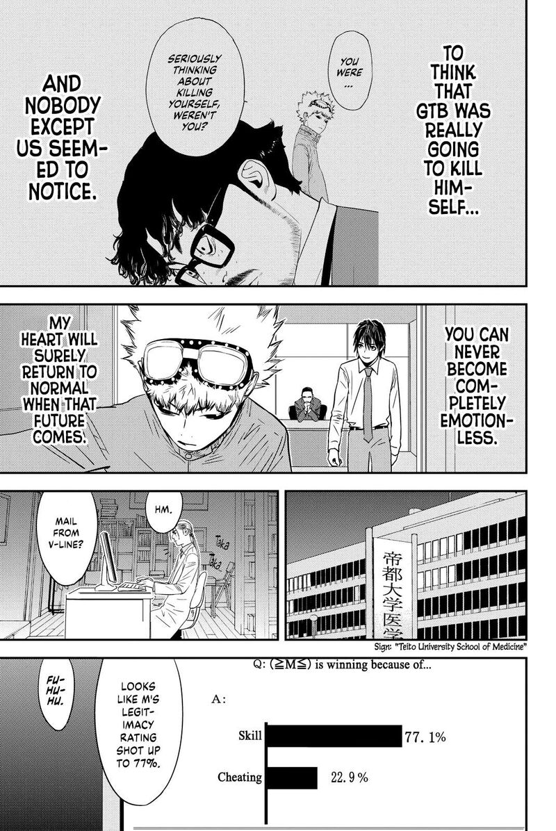 muteki_no_hito_17_7