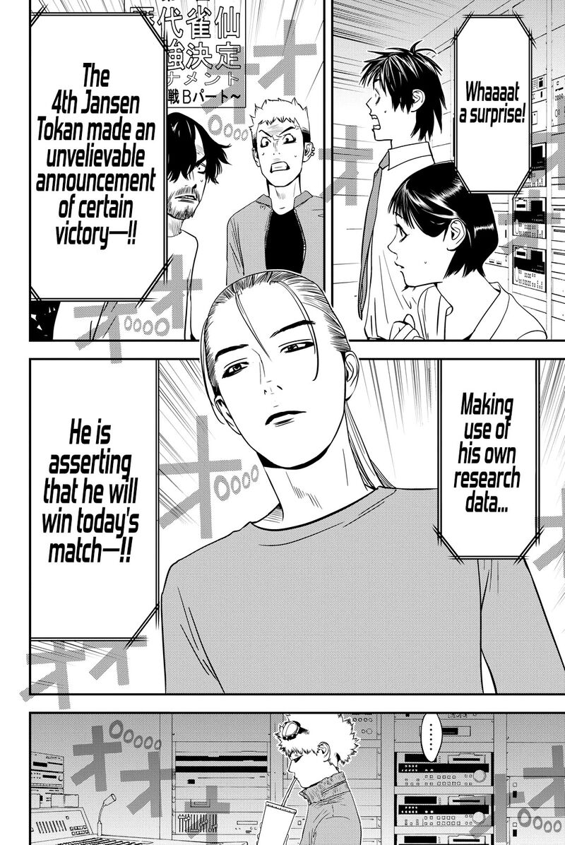 muteki_no_hito_18_2